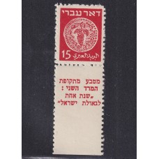 ISRAEL 1948 Yv 4 ESTAMPILLA CON BANDELETA NUEVA MINT 20 EUROS